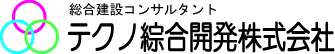 テクノ綜合開発株式会社